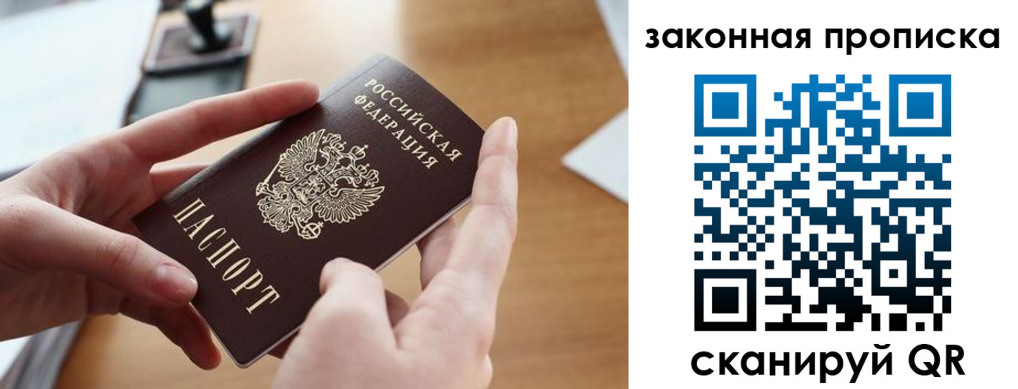 временная регистрация законно в Оренбурге