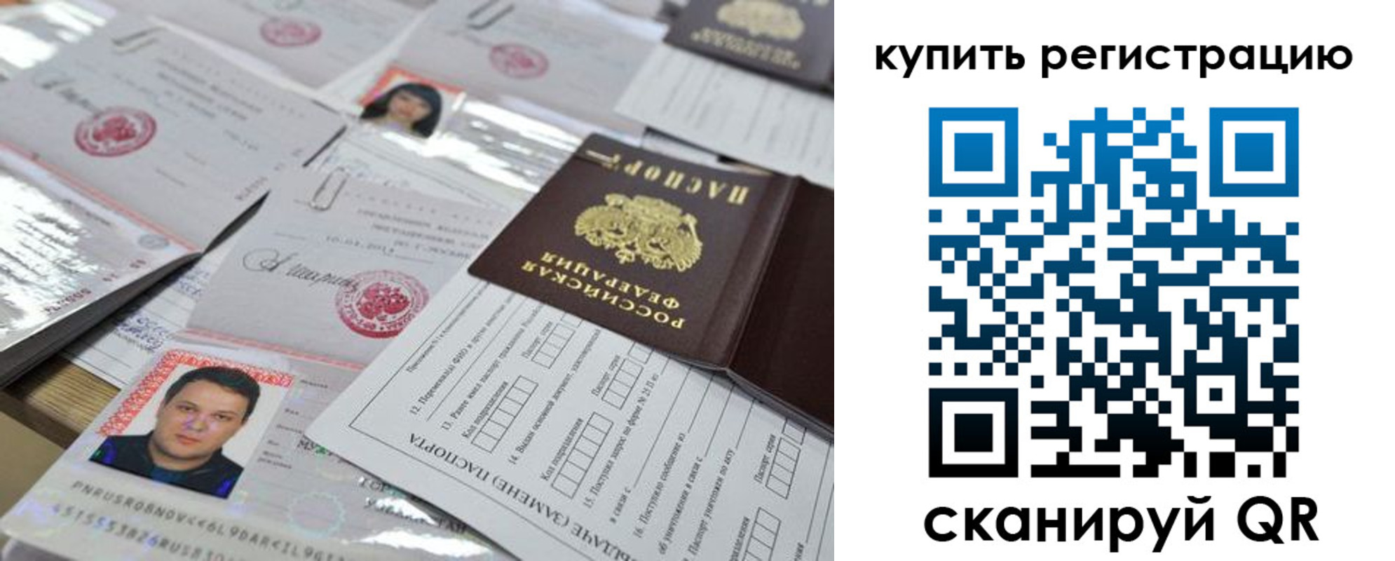 временная регистрация гарантия в Оренбурге