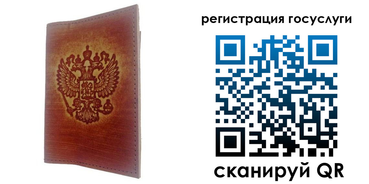 временная регистрация госуслуги в Оренбурге